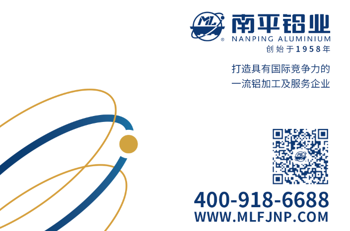 1637562509432297.png 南鋁文字新聞尾部落款.png